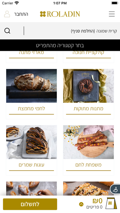 Roladin Screenshot
