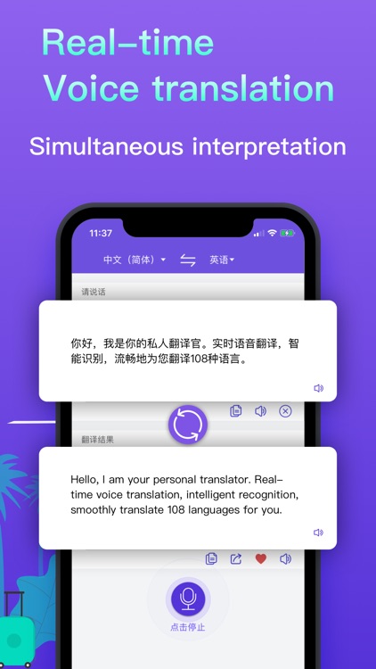 翻译软件-全球日语韩语泰语英语翻译官 screenshot-3