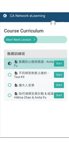 Game screenshot CA eLearning hack