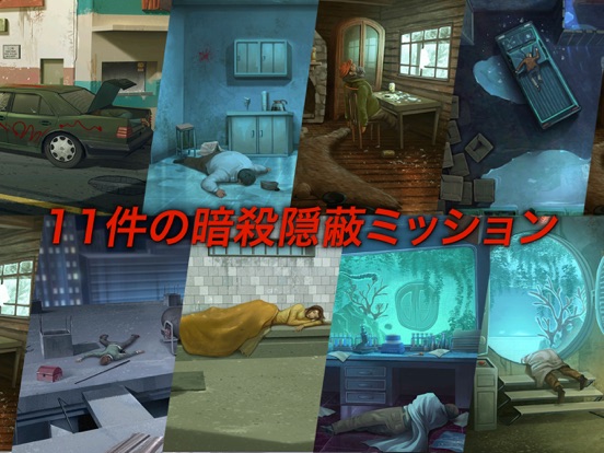 Nobodies: 掃除屋のおすすめ画像2