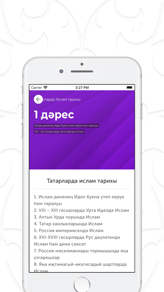 #2. Татар мәдрәсәсе (iOS) بواسطة: RUSLAN HISAMOV
