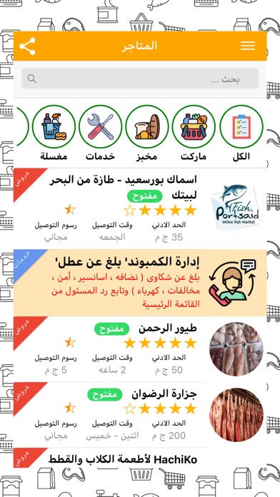 اسواق مصر Aswaq Misr Screenshot