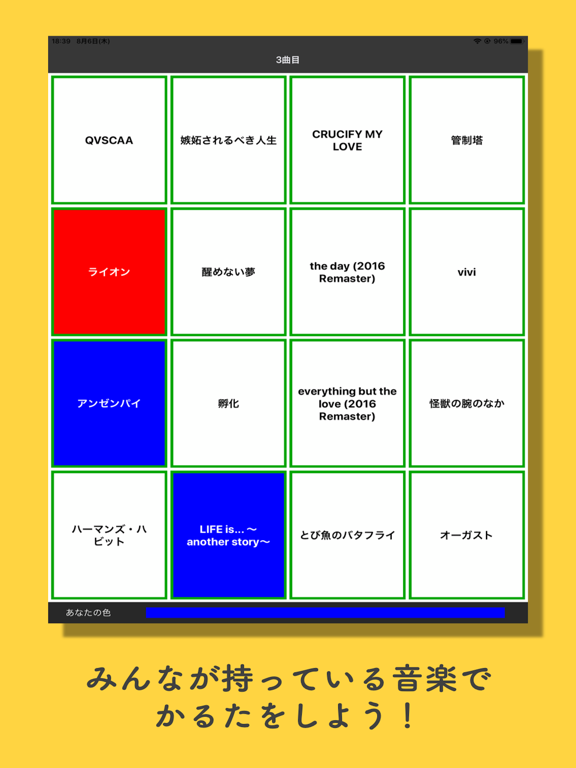 音札 〜音楽×かるたの新感覚ゲーム〜のおすすめ画像1