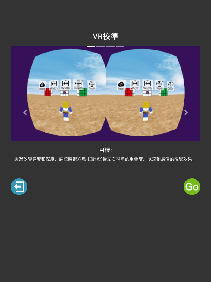 「男」天再現－VR互動體驗微電影