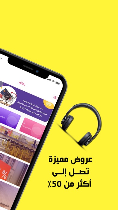 بضائع - التاجر screenshot 4