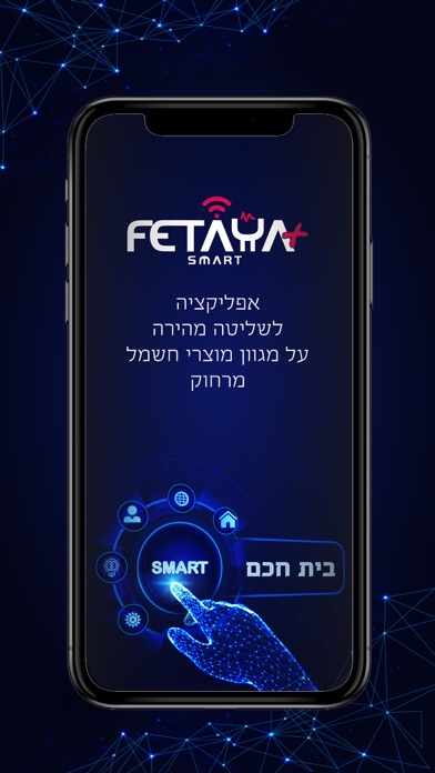 Fetaya Smart Screenshot