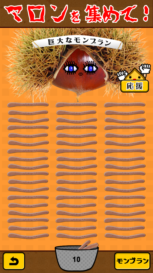 #3. Breed MontBlanc (iOS) 由: OMOSHIRO KAKUMEI CAPSULE PLUS, K.K.