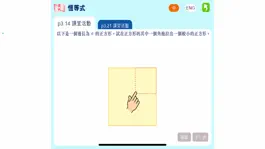 Game screenshot 現代中學數學 AR 2A hack