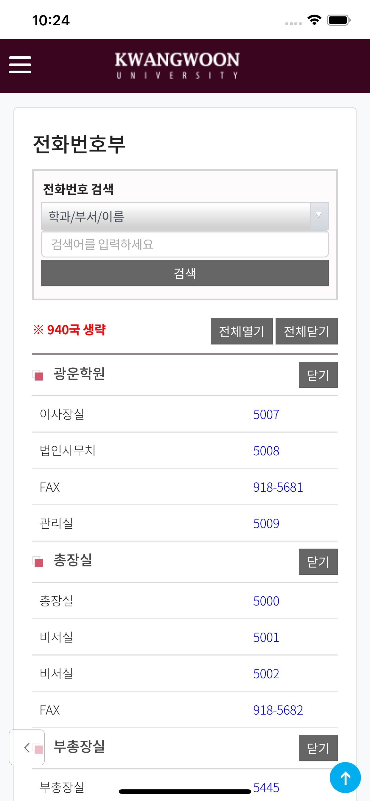 광운대학교 KLAS