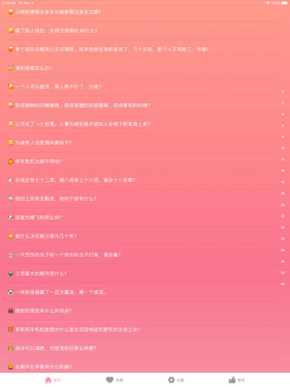 Screenshot #4 pour 脑筋急转10000弯 PK版