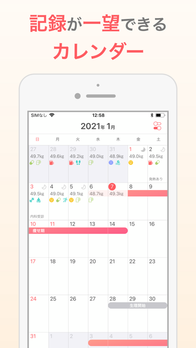 シンプルな体重管理でダイエット：体重記録のヘルスメイトのおすすめ画像6