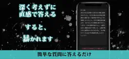 Game screenshot サイコパス診断−犯罪者の心理 apk