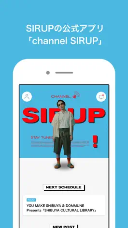 Game screenshot channel SIRUP apk
