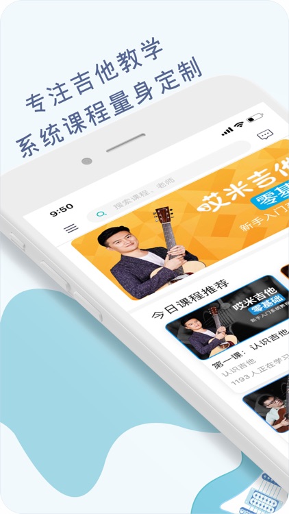 艾米吉他教学-爱玩吉他谱的指导平台