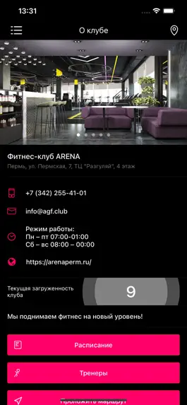 Game screenshot ARENA Пермь apk