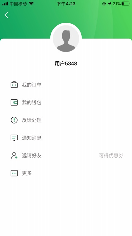 双创出行 screenshot-3