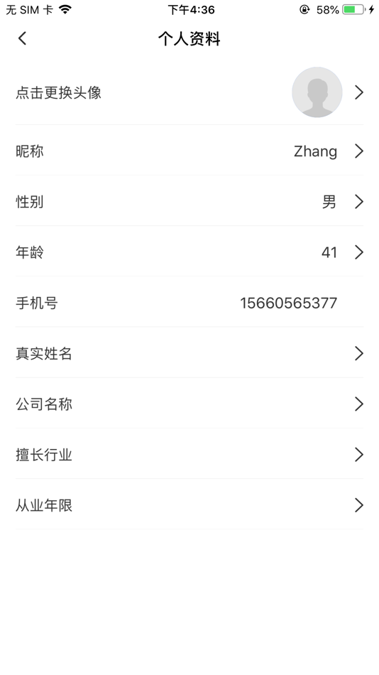 #2. 掌上工程师工程师版 (iOS) 来自: 金华华控电气工程有限公司