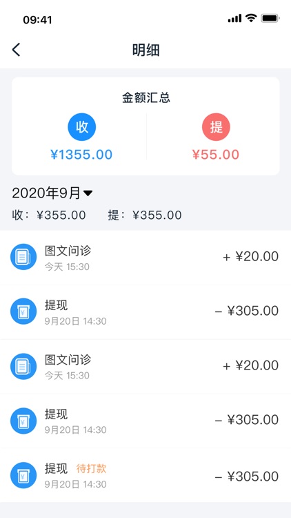 互医网医生端 screenshot-6
