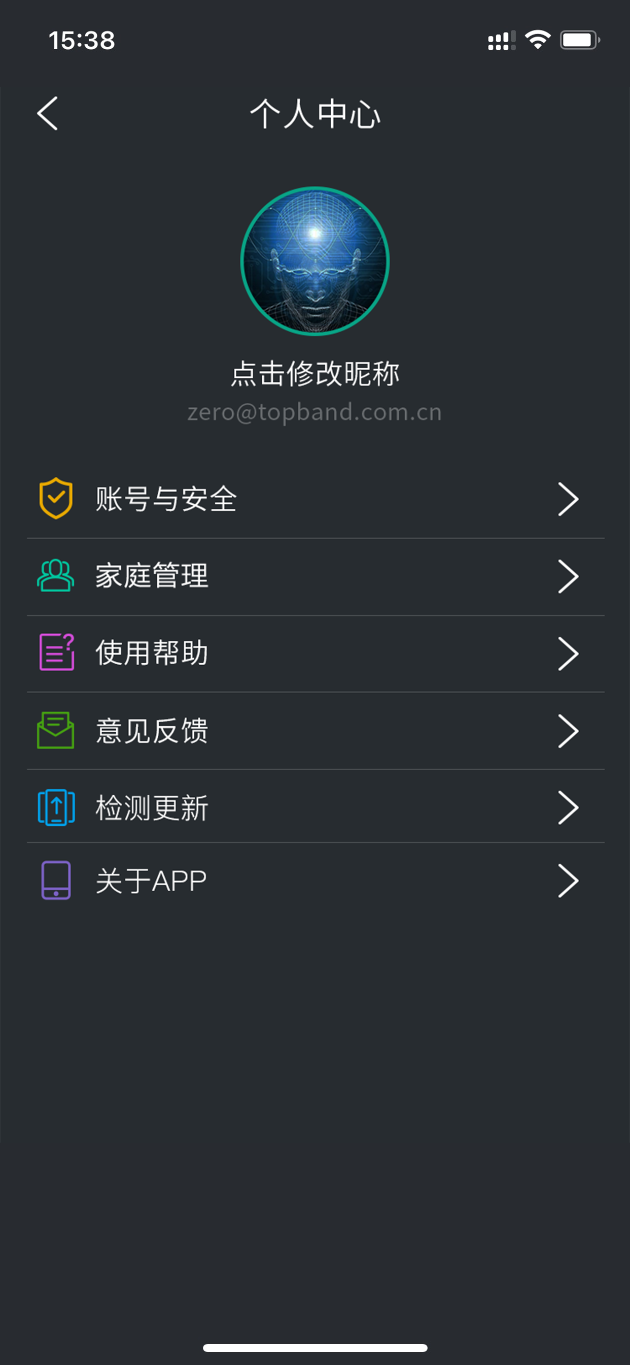 云暖智家