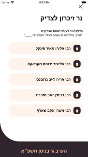 How to cancel & delete ipray tehilim - ספר תהילים 4