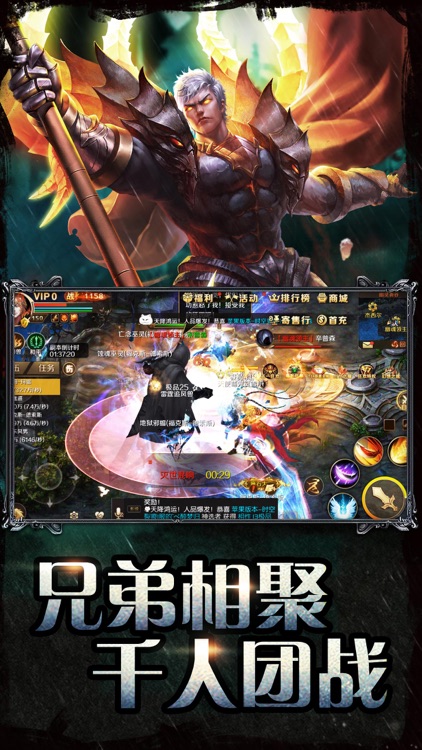 魔域手游-正版授权 screenshot-3