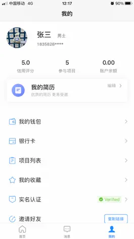 Game screenshot Gicobo Employee hack