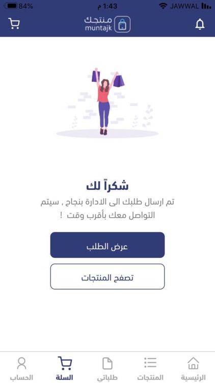 منتجك