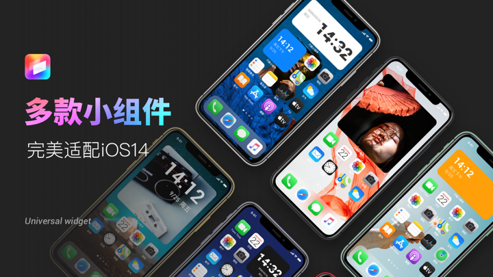 万能小组件 - 图片时钟桌面小组件 screenshot 2