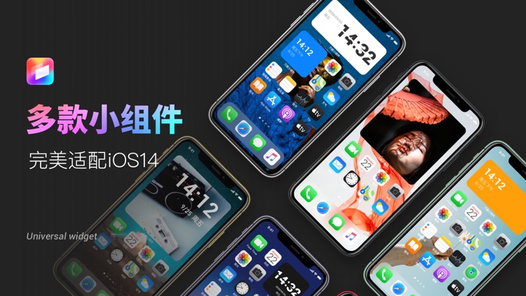 万能小组件 - 图片时钟桌面小组件