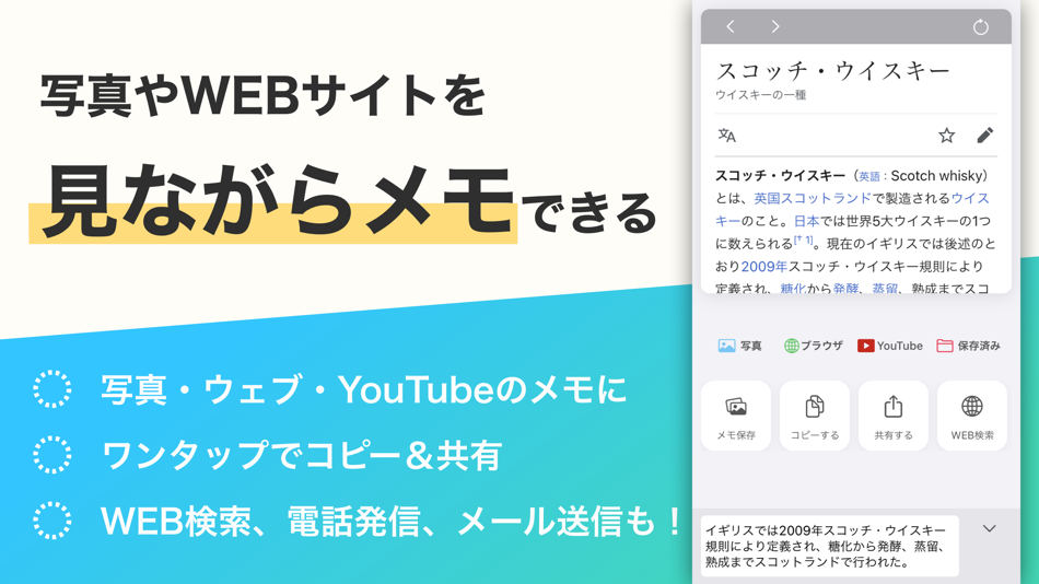 #1. 見ながらメモ (iOS) 由: KENICHI YAMAMOTO