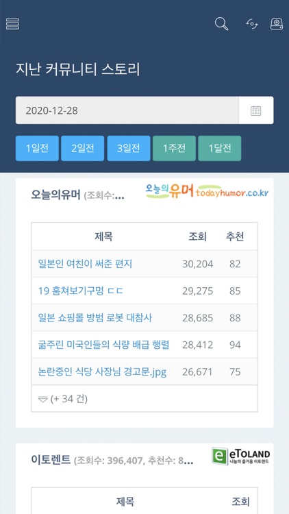 오늘의 베스트 screenshot-5