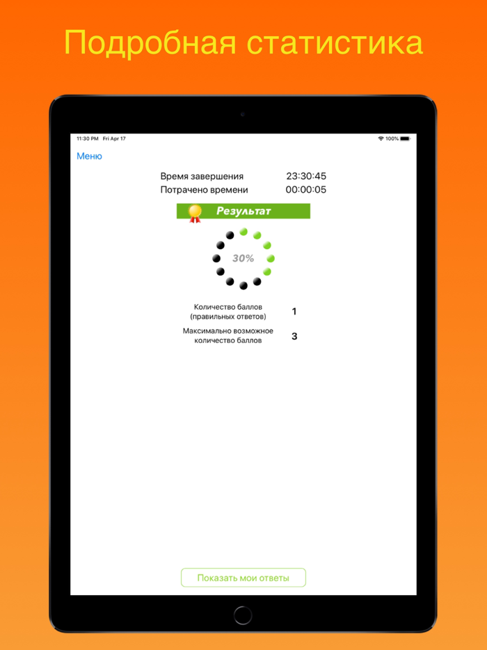 Тесты ДОПОГ 7 класс 2023 год