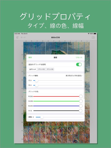 Grid # - 画像上にグリッドを追加しますのおすすめ画像4
