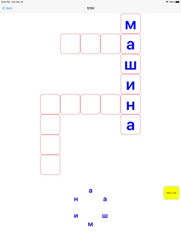 Russian Crossword Puzzleのおすすめ画像2