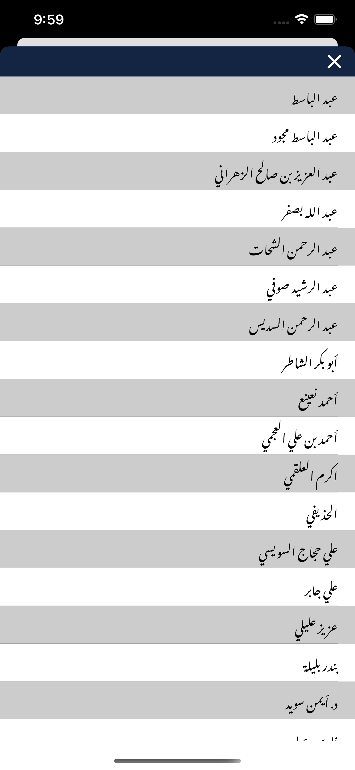 Quran Urdu