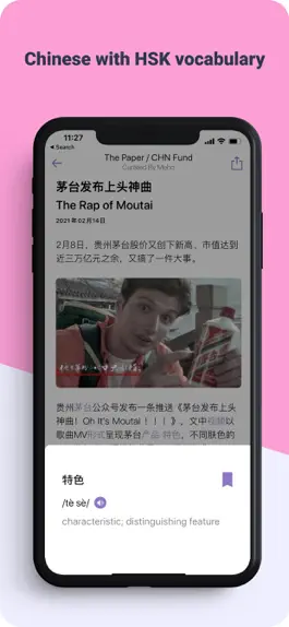 Game screenshot Meho China & Chinese hack