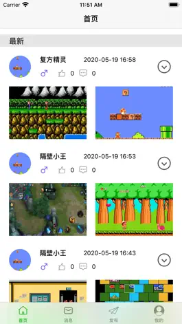 Game screenshot 游戏社区 - 中文用户交流平台 apk