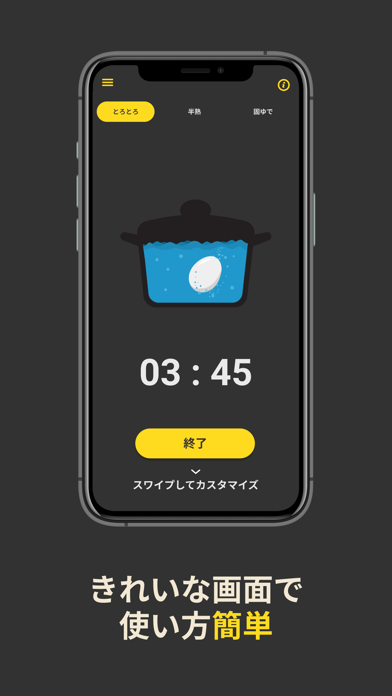 エッグタイマーのおすすめ画像3