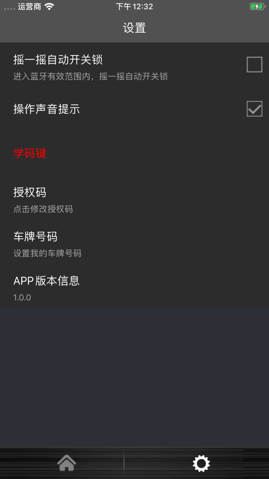 #2. BT Mocorty (iOS) 由: 胜 邓