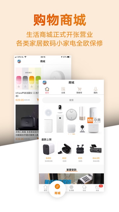 荷兰生活网 - 发现多彩荷兰生活 Screenshot