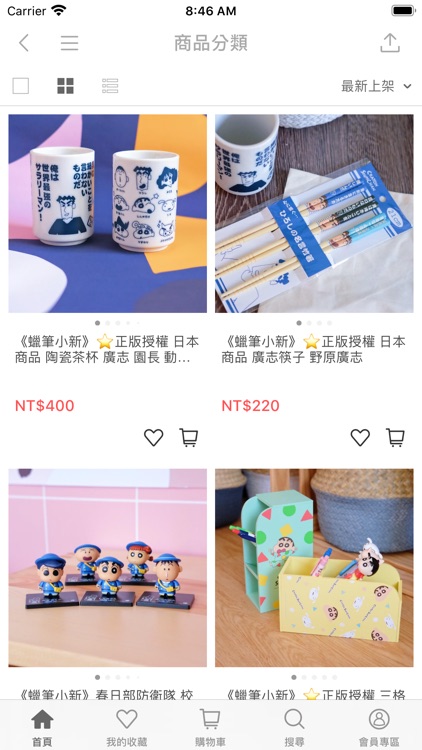 sunsetgoods 日落小物