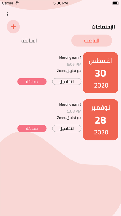 Screenshot #3 pour ALLMEETS