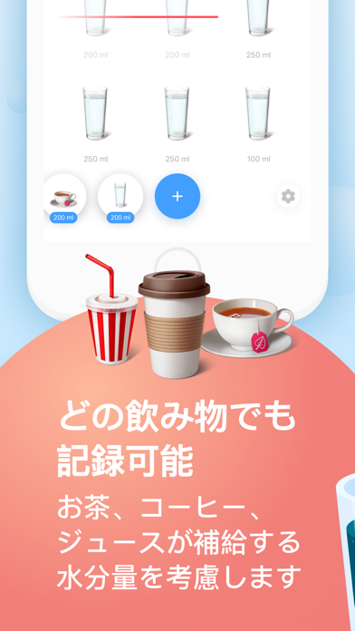 水分摂取リマインダーとドリンクトラッカーのおすすめ画像4