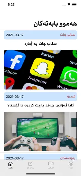 Game screenshot C4kurd mod apk