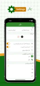 Quran with Urdu translation. screenshot #8 for iPhone