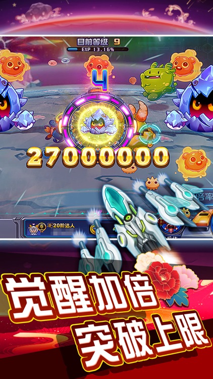 明星捕鱼-麻将明星3缺1 screenshot-8