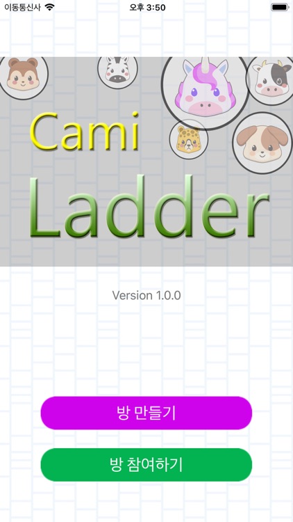 Cami Ladder