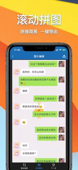 Game screenshot lpic-好用的长图拼接工具 mod apk