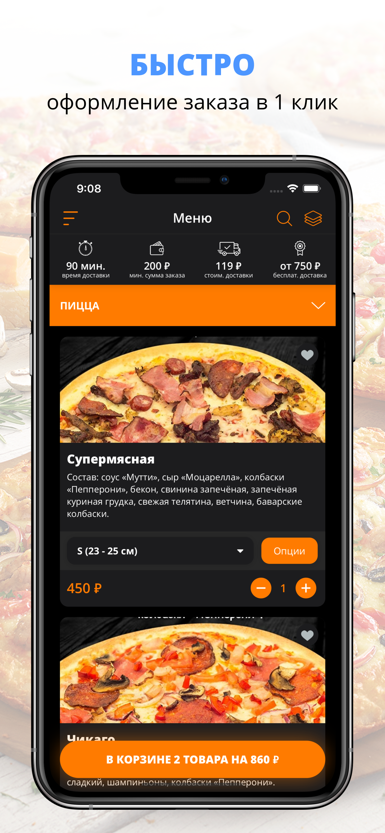 Papa Pizza | Пермь
