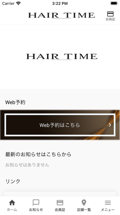 ﾍｱｰﾀｲﾑ